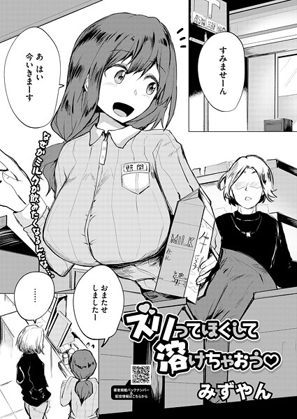 ズリってほぐして溶けちゃおう  エロ画像2749