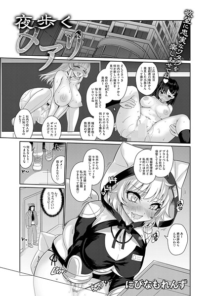 夜歩くメアリ  エロ画像2778