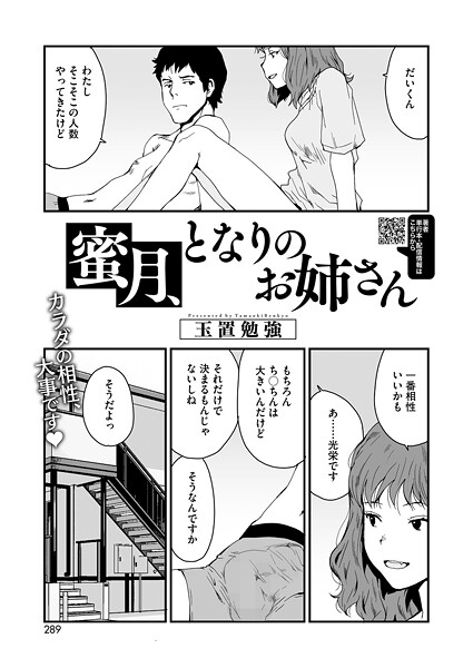 蜜月、となりのお姉さん  エロ画像2783