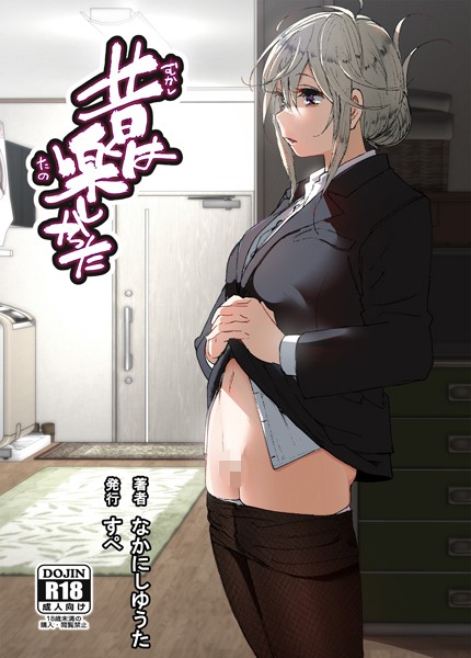 昔は楽しかった（分冊版）【第7話】  エロ画像896