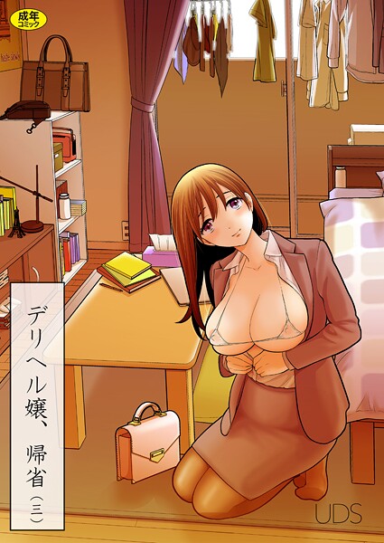 デリヘル嬢、帰省（3）  エロ画像3760