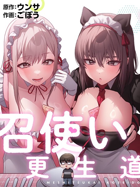 召使い更生道75  エロ画像2442