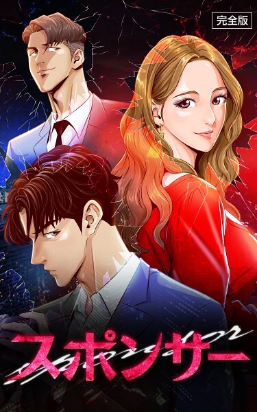 スポンサー【完全版】 第40話  エロ画像40