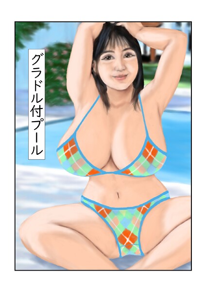 グラドル付プール  エロ画像235