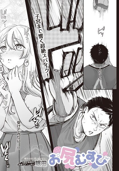 お尻むすび  エロ画像49